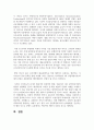 (IT와 경영정보시스템 1학년) 최근 대두되고 있는 생성 AI의 정의를 3줄 내지 4줄로 요약하고, 이 생성 AI가 문화산업에 미칠 영향에 대하여 귀하의 생각을 기술하시오 7페이지