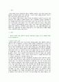 [간호학특론] 2023년 중간과제물, 1. 질병과 건강에 대한 생의학적 입장과 사회문화적 입장을 자신의 견해를 포함하여 비교 설명 2. 갈등론적 관점에서 의료인과 환자 관계를 설명, 현대사회에서 의료인과 환자 관계의 변화를 가져온 요인, 어떤 변화를 가져왔는지 자신의 견해를 포함하여 설명 2페이지