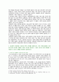 [간호학특론] 2023년 중간과제물, 1. 질병과 건강에 대한 생의학적 입장과 사회문화적 입장을 자신의 견해를 포함하여 비교 설명 2. 갈등론적 관점에서 의료인과 환자 관계를 설명, 현대사회에서 의료인과 환자 관계의 변화를 가져온 요인, 어떤 변화를 가져왔는지 자신의 견해를 포함하여 설명 4페이지