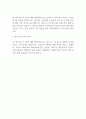 [GS네트웍스] GS25 점포영업담당 채용 최종합격 자기소개서 2페이지