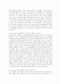 (철학의이해, 공통) 1. 교재와 강의 2장을 공부하고 교재 52페이지의 2번문제 (인간은 이성적인 존재인가, 욕망하는 존재인가?)에 딸린 8개 문항을 모두 풉니다.  2. 교재와 강의 3장을 공부하고 교재 70페이지의 2번문제 (유가와 도덕적 삶)에 딸린 4개 문항을 모두 풉니다. 4페이지