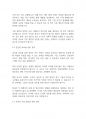 사회복지법제론] 사회복지 수급권의 권리선에 대하여 논하시오 4페이지