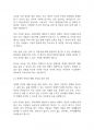 사회복지법제론] 사회복지 수급권의 권리선에 대하여 논하시오 5페이지