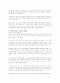 장애인의 생애주기 중 가장 긴 시간을 보내는 성인기의 특성 및 제공되어야 할 서비스에 대해 설명하고, 실제 현장(복지관 등)에서 제공되고 있는 장애인의 성인기 서비스를 찾아 제시하세요 3페이지