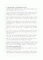 장애인의 생애주기 중 가장 긴 시간을 보내는 성인기의 특성 및 제공되어야 할 서비스에 대해 설명하고, 실제 현장(복지관 등)에서 제공되고 있는 장애인의 성인기 서비스를 찾아 제시하세요 6페이지