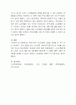 우리나라의 노인교육과 관련된 정책을 두 가지 이상 제시하고, 이와 관련한 최근 노인교육 사례(프로그램 등) 한 가지를 선정하여 자신의 의견(문제점, 개선방안 등)과 함께 기술하시오 4페이지