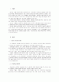 영유아발달 - 영유아 발달의 관점에서 영유아기 조기교육의 실효성에 대해 서술하시오 2페이지