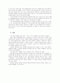 영유아발달 - 영유아 발달의 관점에서 영유아기 조기교육의 실효성에 대해 서술하시오 3페이지