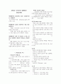 과학과 디자인이 함께하는 환경색채 1페이지
