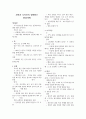 과학과 디자인이 함께하는 환경색채 3페이지