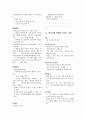 과학과 디자인이 함께하는 환경색채 4페이지