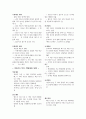 과학과 디자인이 함께하는 환경색채 5페이지