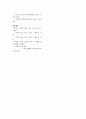 과학과 디자인이 함께하는 환경색채 6페이지