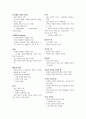 과학과 디자인이 함께하는 환경색채 12페이지