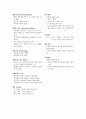 과학과 디자인이 함께하는 환경색채 16페이지