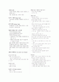 과학과 디자인이 함께하는 환경색채 17페이지