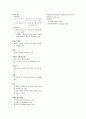 과학과 디자인이 함께하는 환경색채 18페이지