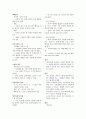 과학과 디자인이 함께하는 환경색채 21페이지