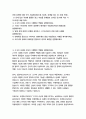 [역사의현장을찾아서2]아래 문제에 대해 각각 서술해주세요 2페이지