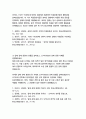 [역사의현장을찾아서2]아래 문제에 대해 각각 서술해주세요 4페이지