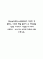 [오늘날의프랑스4]볼테르가 개입한 장 칼라스 사건과 에밀 졸라가 그 부당성을 고발한 드레퓌스 사건을 비교하여 설명하고, 지식인의 사회적 역할에 대해 논하시오 1페이지