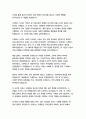 [오늘날의프랑스4]볼테르가 개입한 장 칼라스 사건과 에밀 졸라가 그 부당성을 고발한 드레퓌스 사건을 비교하여 설명하고, 지식인의 사회적 역할에 대해 논하시오 3페이지