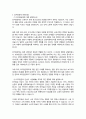[현대일본경제의이해3]일본 내각부에서 발생하는 ｢日本経済2022-2023ー物価上昇下の本格的な成長に向けてー」（令和5年（2023年）2月発表）의 다음 부분을 번역하고 아래의 질문에 대해 설명하시오 4페이지