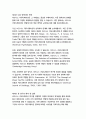 비즈니스 커뮤니케이션 4페이지