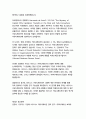 비즈니스 커뮤니케이션 5페이지