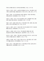 비즈니스 커뮤니케이션 6페이지