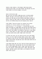 행동 이론 분석 5페이지