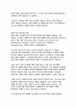 현대 사회의 성 평등 4페이지