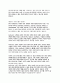 현대 사회의 성 평등 5페이지