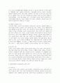 (레크리에이션활동지도 3학년) 현대사회에서 놀이(Play)의 가치와 중요성 (30점) 7페이지