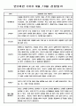 만2세 9월 10월 관찰일지 (6개영역 관찰기록과 발달평가) 5페이지