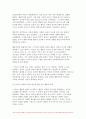 정신건강론 2023학년도) (1) 성격이론을 정신역동적 관점, 행동주의적 관점, 인본주의적 관점, 특질적 관점으로 구분하여 각각 설명하고, (2) 각 이론에 비춰 본인의 성격을 분석하시오. 분석 시 구체적인 예를 함께 제시하시오.- 정신건강론 7페이지