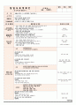 2세보육일지-10월3주(완) 10페이지