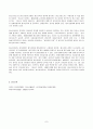 2023년 2학기 방송통신대 청소년교육현장의이해 중간과제물)청소년수련관과 청소년수련원, 청소년문화의집의 차이점 청소년수련관의 주요 기능과 청소년수련관에 종사하는 청소년지도자로서 갖추어야 할 자질과 특성 7페이지