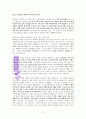 거룩한 두려움에 대한 성경 고찰 (말라기3장6-8절을 중심으로) 3페이지