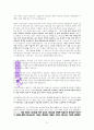 거룩한 두려움에 대한 성경 고찰 (말라기3장6-8절을 중심으로) 5페이지