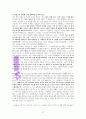 거룩한 두려움에 대한 성경 고찰 (말라기3장6-8절을 중심으로) 8페이지