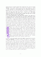 거룩한 두려움에 대한 성경 고찰 (말라기3장6-8절을 중심으로) 11페이지