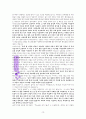 거룩한 두려움에 대한 성경 고찰 (말라기3장6-8절을 중심으로) 13페이지