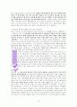 거룩한 두려움에 대한 성경 고찰 (말라기3장6-8절을 중심으로) 16페이지