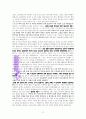 ‘행복의 조건’에 대한 성경적 고찰(신명기33장29절을 중심으로) 11페이지