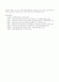 사회복지조직은 클라이언트를 위한 사적 편익과 사회를 위한 공적 편익을 동시에 추구해야 하는데 이 두 가지 목적이 상충될 때 어떻게 처신해야 하는지 서술하시오 4페이지