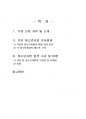 2023년 2학기 청소년육성제도론 중간시험과제물 공통(청소년수련시설의 청소년사업 탐색) 2페이지