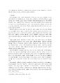 2023년 2학기 노인복지론 중간시험과제물 공통(베이비붐 세대의 현황과 문제점) 5페이지
