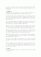 자원봉사활동으로 경험했던 에피소드를 토대로 좋았던 점, 아쉬웠던 점, 개선이 필요한 제안사항에 대해 서술하시오 3페이지