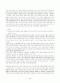 (교직실무)1. 유치원교사의 전문성에 대해 설명하고, 교사의 발달 주기에 따른 전문성 신장방안을    제안해 보시오. 2. 유치원 교사의 교직윤리에 대한 논문을 3개 찾아 요약하시오. 2페이지